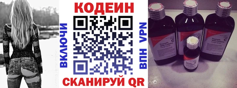 Кодеиновый сироп Lean Purple Drank  даркнет сайт  Дубна 