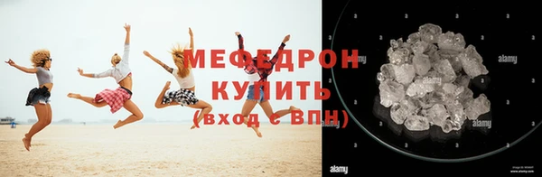 мефедрон Богородск