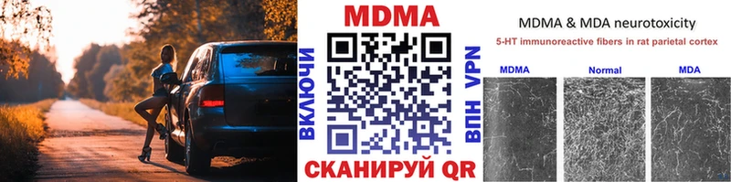 MDMA Molly  как найти закладки  Дубна 