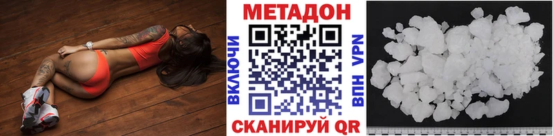 mega ссылки  Дубна  МЕТАДОН methadone 